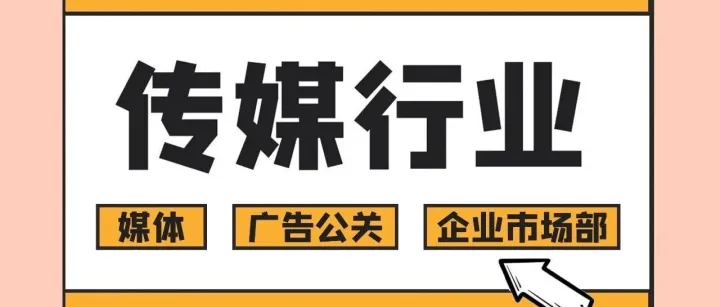 传媒<em>行业</em>的<em>发展方向</em>