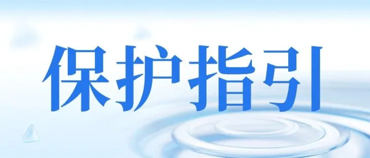 跨境电子商务平台知识产权保护指引——速卖通