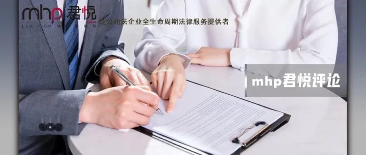 New <em>Compliance</em> Guideline for Noncompete Agreements