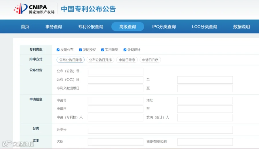 建议收藏!专利检索30个常用网站(国内外)- 大数跨境
