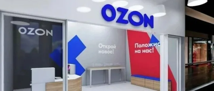 Ozon新手起店：从执照到出单，避开90%的坑