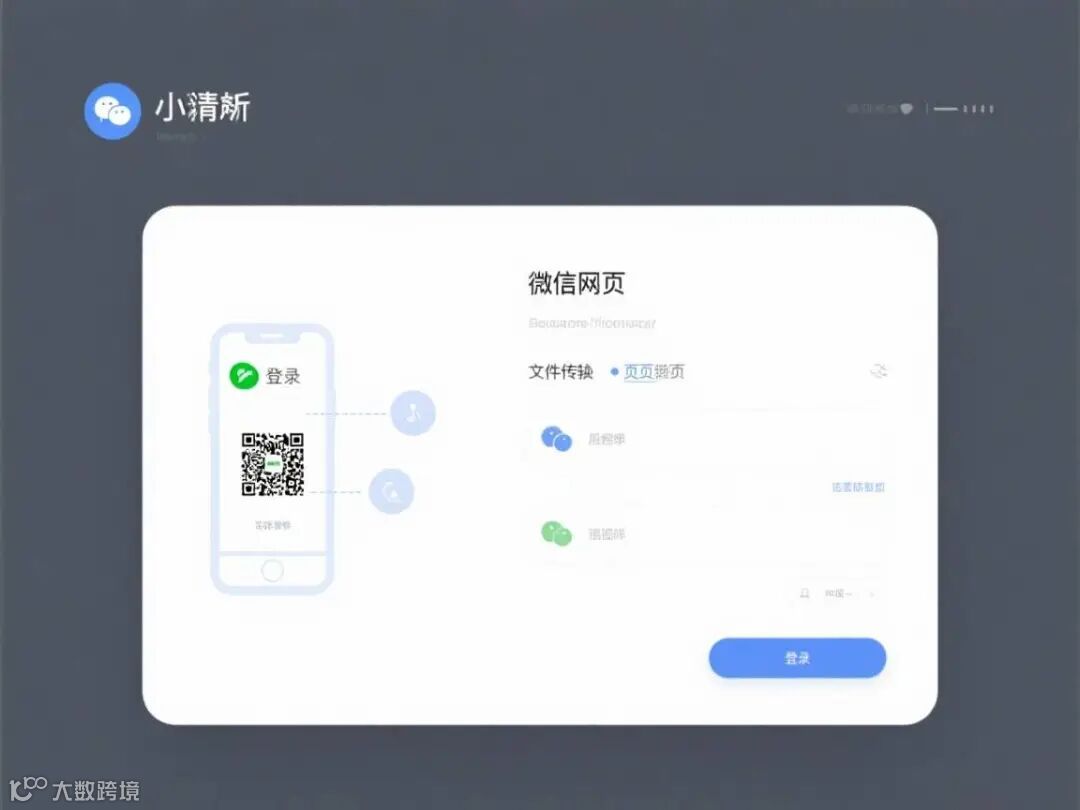 微信文件传输助手的正确使用方法，你学会了吗？（亲测有效）- 大数跨境