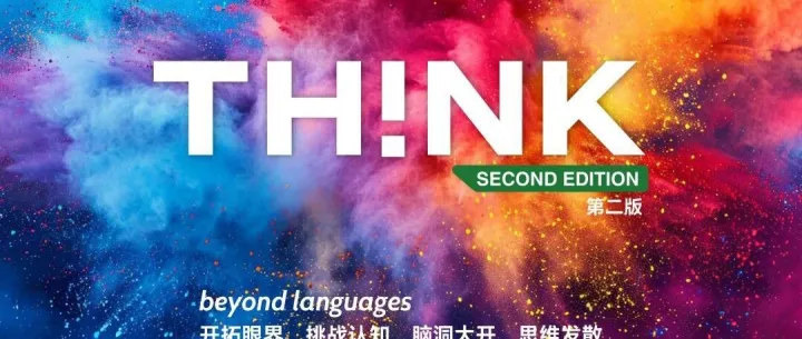 THiNK第2版 <em>L</em>1 <em>U</em>1~<em>U</em>12