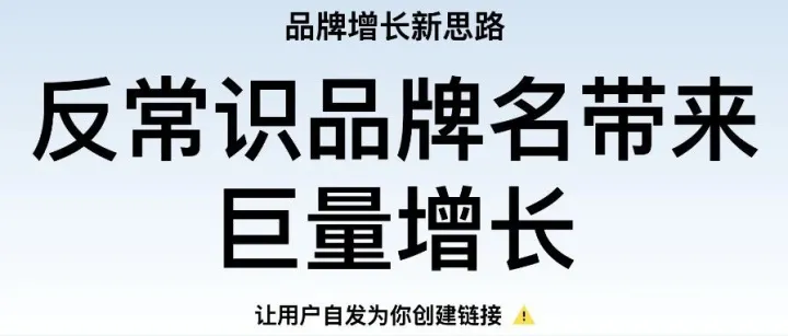 Reddit邪淫<em>增长</em><em>黑客</em>技巧：简短品牌名的价值！