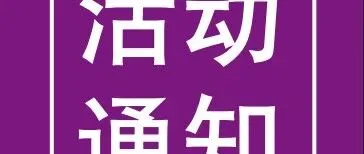 产业带招商会 | 本周活动：深圳，还有线上直播，Wayfair招商经理等你来聊！