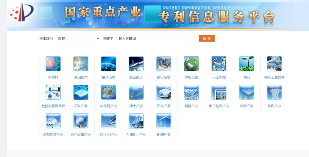 建议收藏！专利检索30个常用网站（国内外）- 大数跨境