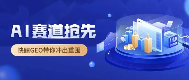 2025十大AI搜索优化工具排名，权威<em>评测</em><em>数据</em>终极<em>解析</em>。