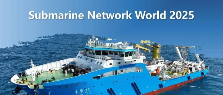 Submarine <em>Networks</em> World 2025，烽火通信赋能全球海洋网络升级