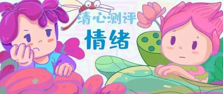 Self-<em>rating</em> Depression Scale