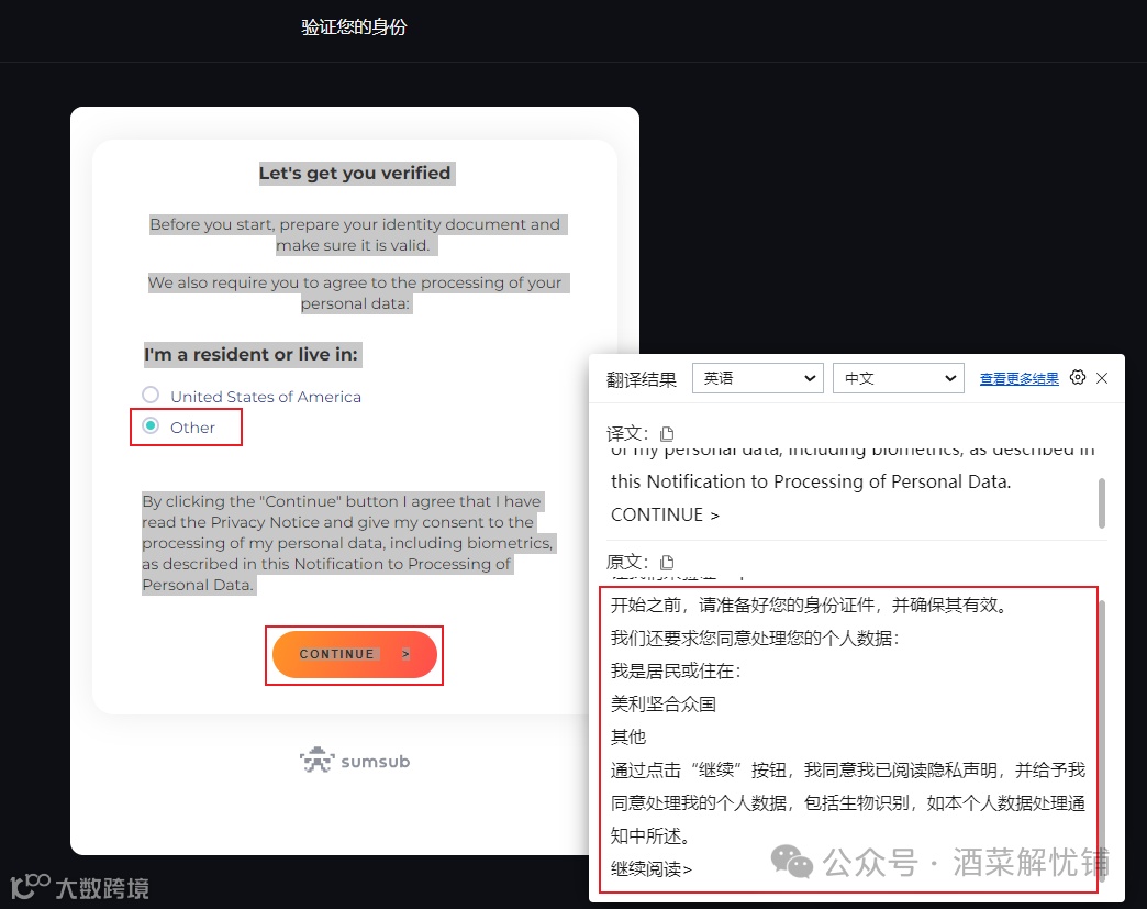Backpack交易所注册认证交互教程一条龙- 大数跨境