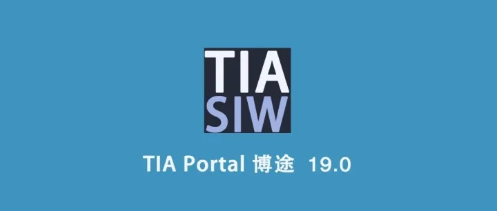 <em>TIA</em> Portal v20（博途）软件下载安装教程