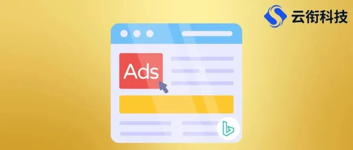 【<em>必应</em><em>广告</em>】<em>必应</em>Bing国内搜索<em>广告</em>代理商哪家靠谱？