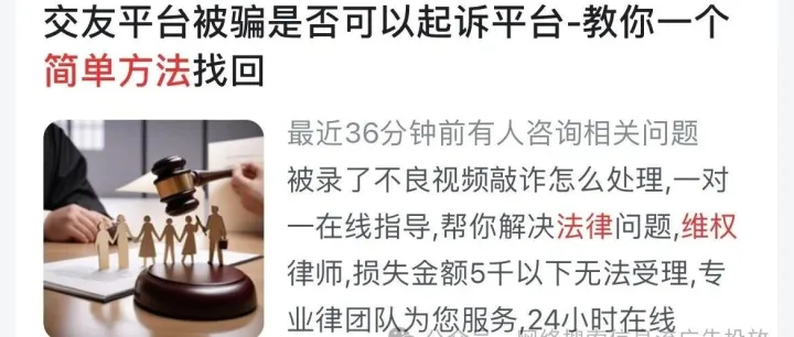 网络欺诈法律维权<em>信息流</em><em>广告</em>投放<em>效果</em>的影响因素有哪些？