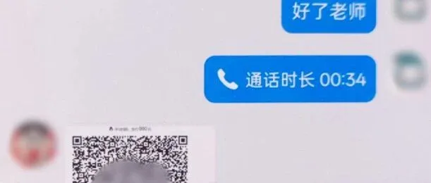 <em>骗子</em>瞄准有“助学贷款”的你，这些陷阱千万<em>别</em>踩！