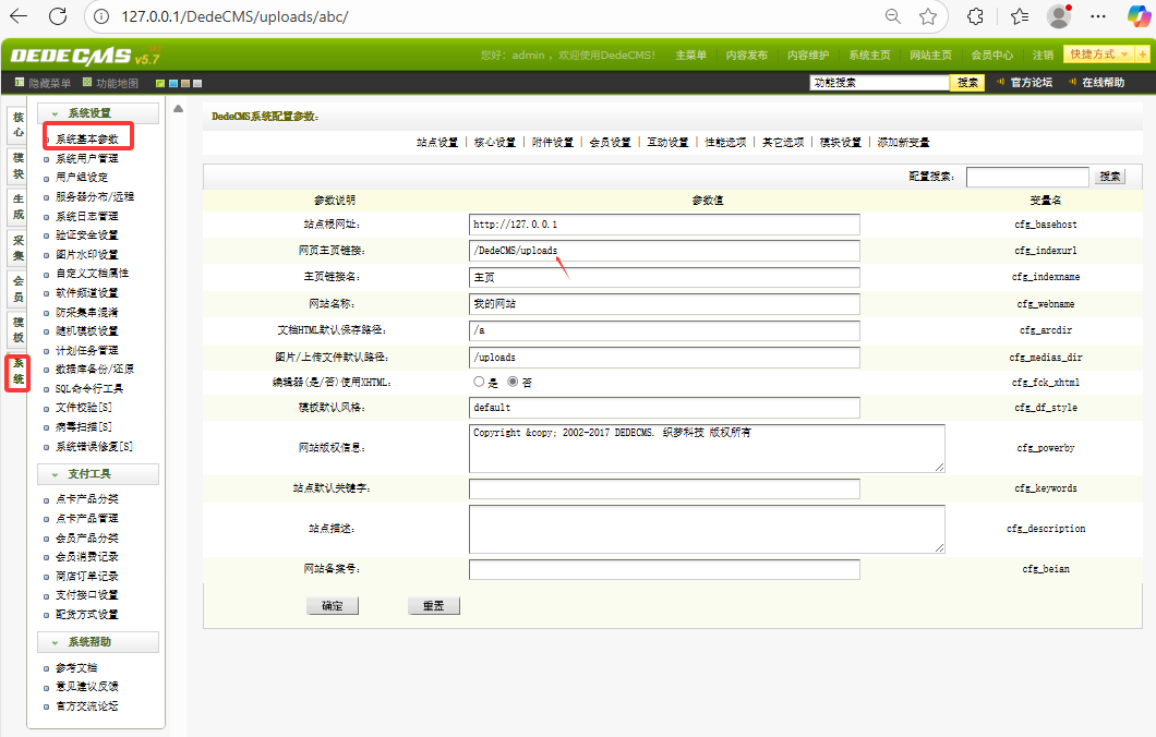『PHP代码审计』· 实战篇-DeDeCMS代码审计- 大数跨境