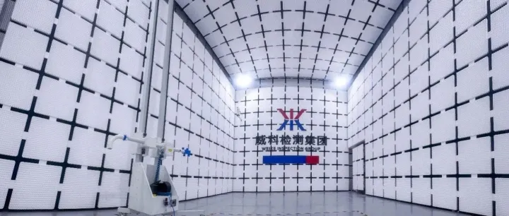 EMC电磁<em>兼容</em>性测试：常规电磁<em>兼容</em>测试项目及检测标准