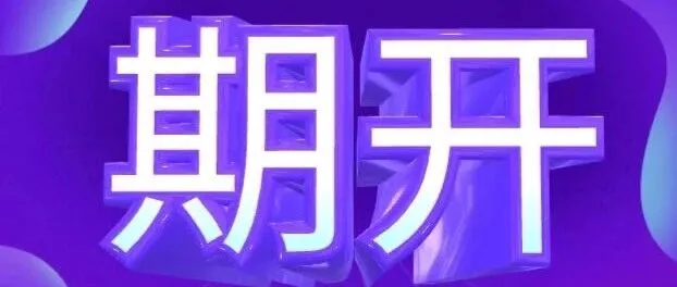 期货<em>开户</em>手续费如何计算？线上<em>开户</em><em>怎么</em>获得最低的标准？