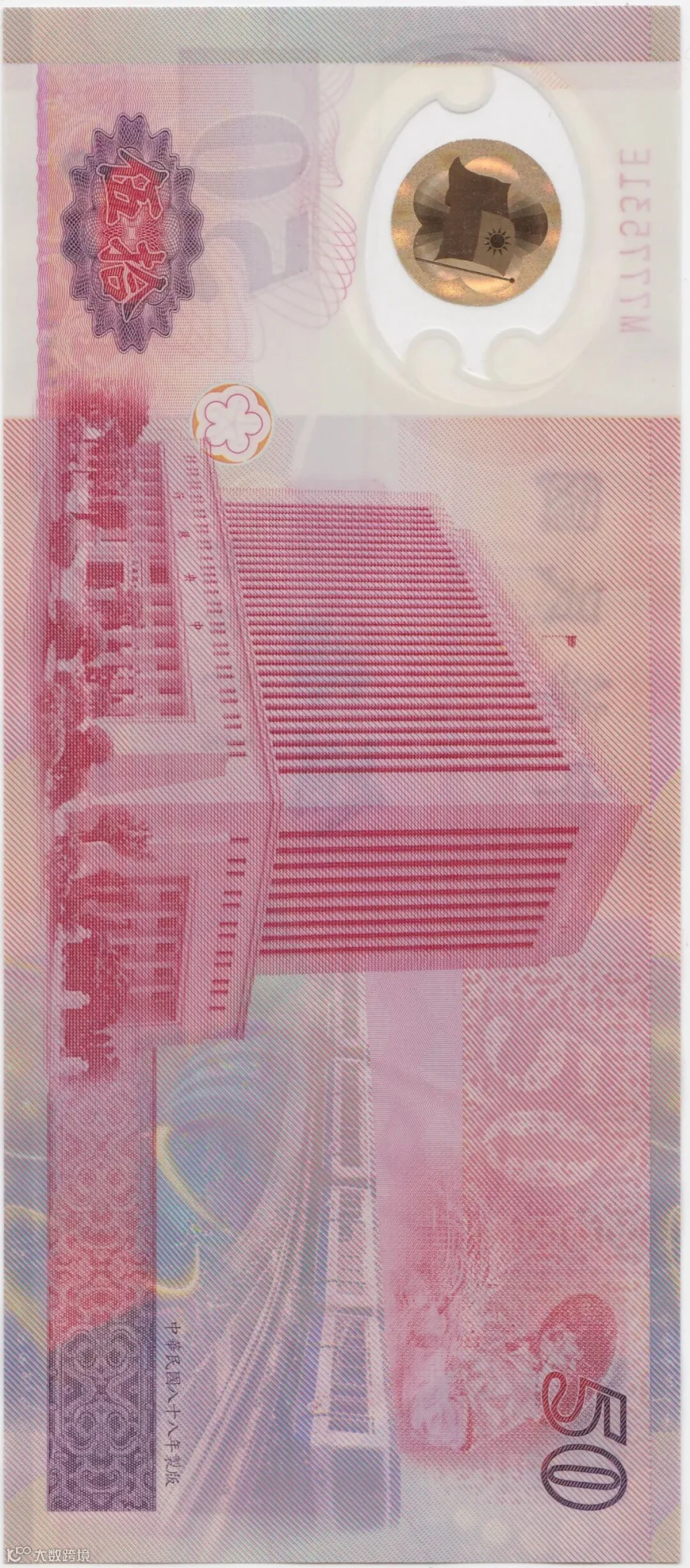 中国台湾发行的“新台币NTD”纸币和塑料钞高清扫描图欣赏- 大数跨境