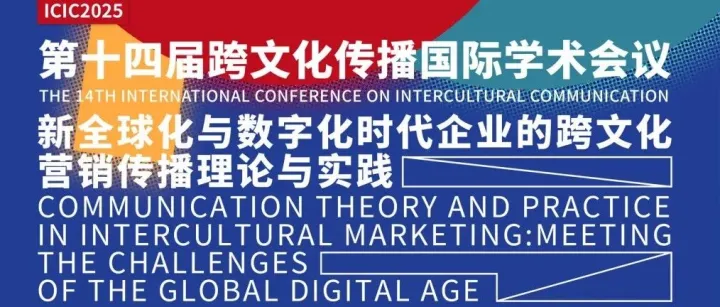 <em>Conference</em> Agenda | ICIC 2025