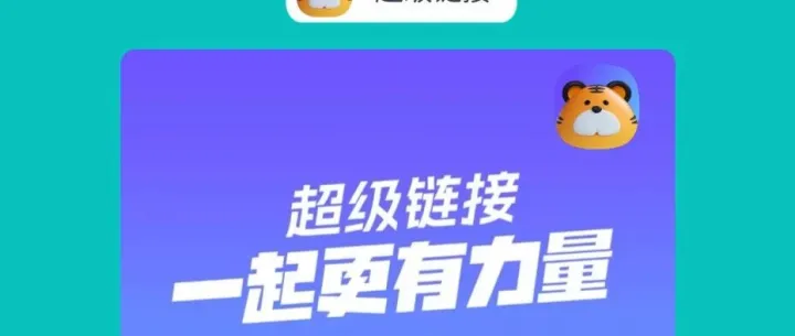 超级<em>链接</em><em>APP</em>推广项目：创新社交<em>娱乐</em>平台，合规推广助力数字生活新体验