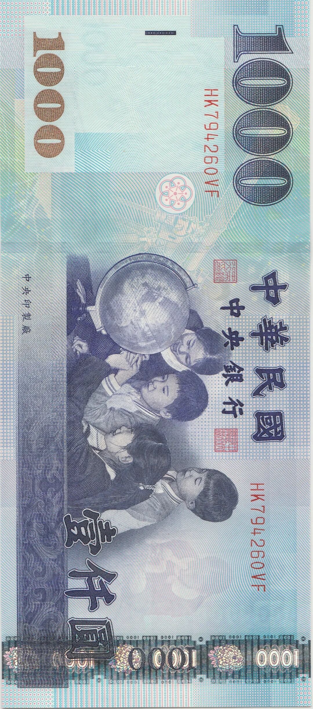 中国台湾发行的“新台币NTD”纸币和塑料钞高清扫描图欣赏- 大数跨境