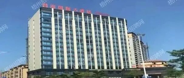 岑溪招聘网：岑溪君安<em>国际</em><em>大酒店</em>招聘公告