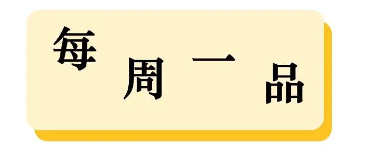 每周一品（52）——转季清仓，也能出爆款日销近万单！