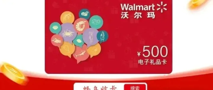 沃尔玛购物<em>卡</em>回收哪里价格<em>高</em>