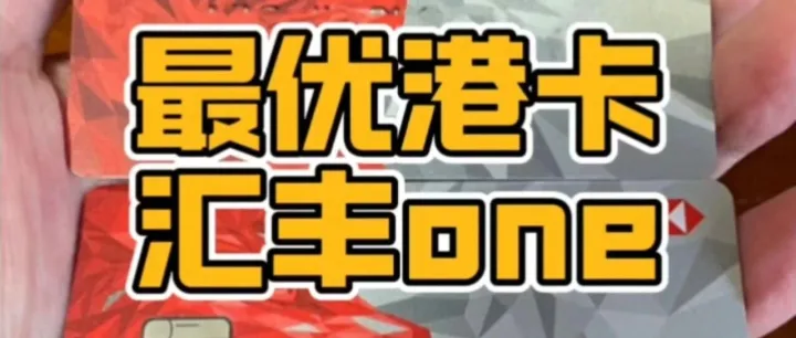 香港汇丰<em>开户</em>最新政策和攻略，三种<em>开户</em><em>方式</em>和要求，不过港也可开