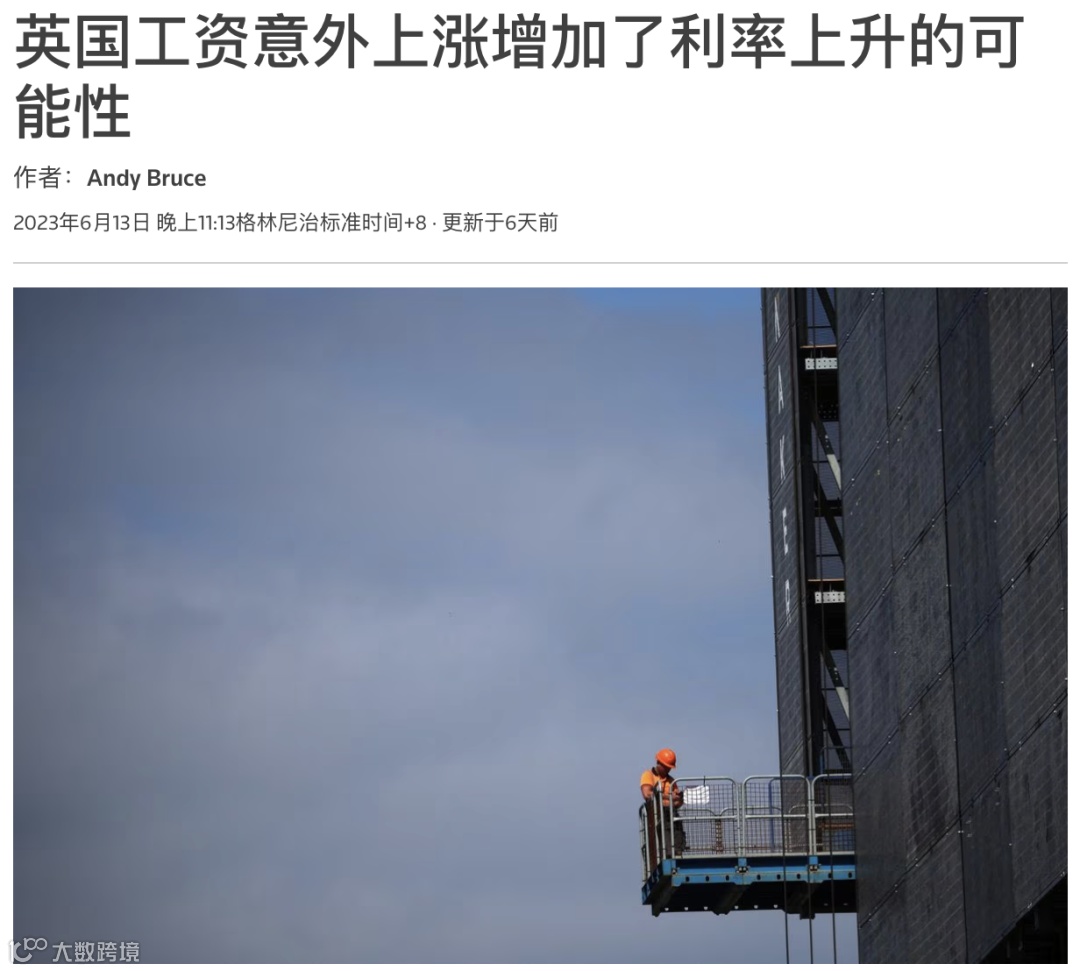 要重回巅峰？英镑人民币汇率接连上涨终破9，这背后是什么因素在“作祟”？- 大数跨境