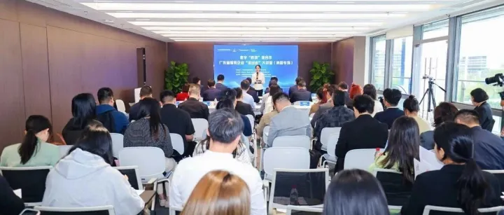 基地动态丨数字“桥梁”促合作—广东省服务企业 “走出去”大讲堂（韩国专场）活动 在南沙成功举办