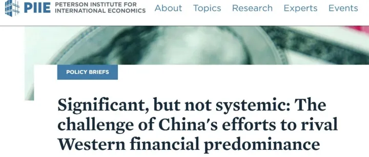 三大举措提升人民币的国际结算货币地位