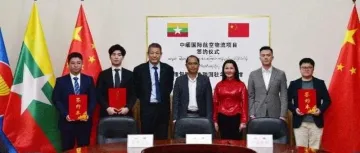 中缅物流新篇章：渝缅集团携手申通国际、苏南货航签署航空项目合作协议
