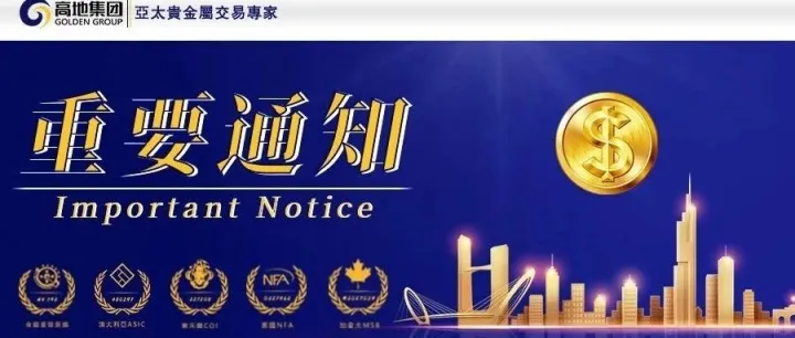 關於美國勞<em>動</em>節假期臨時<em>調</em><em>整</em><em>通知</em>