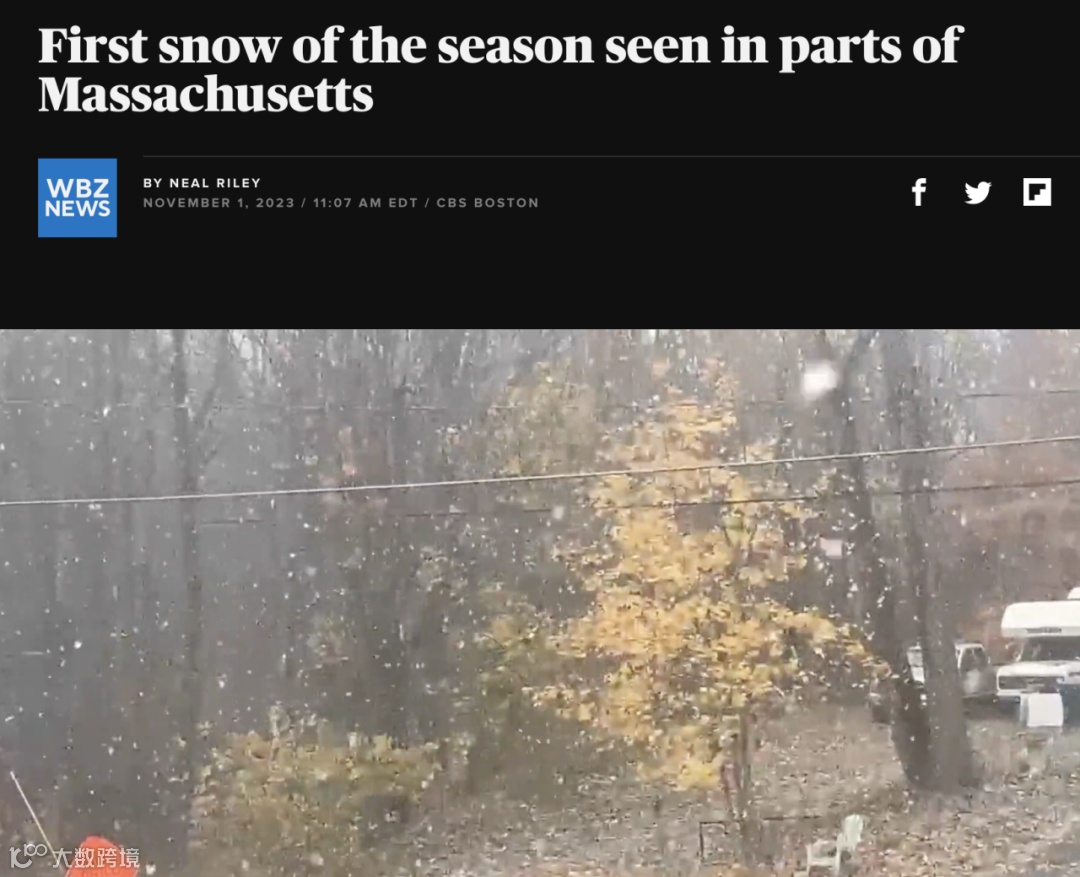 注意！麻州初雪到来，11月5日进入冬令时！本周末多睡一小时～- 大数跨境