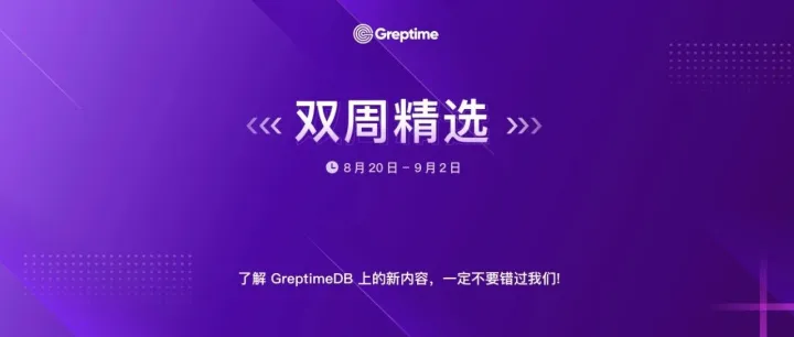 稀疏<em>主键</em>编码性能提升 235%，Flat Format 推进中，OTLP 支持自定义 Header｜Greptime 双周精选