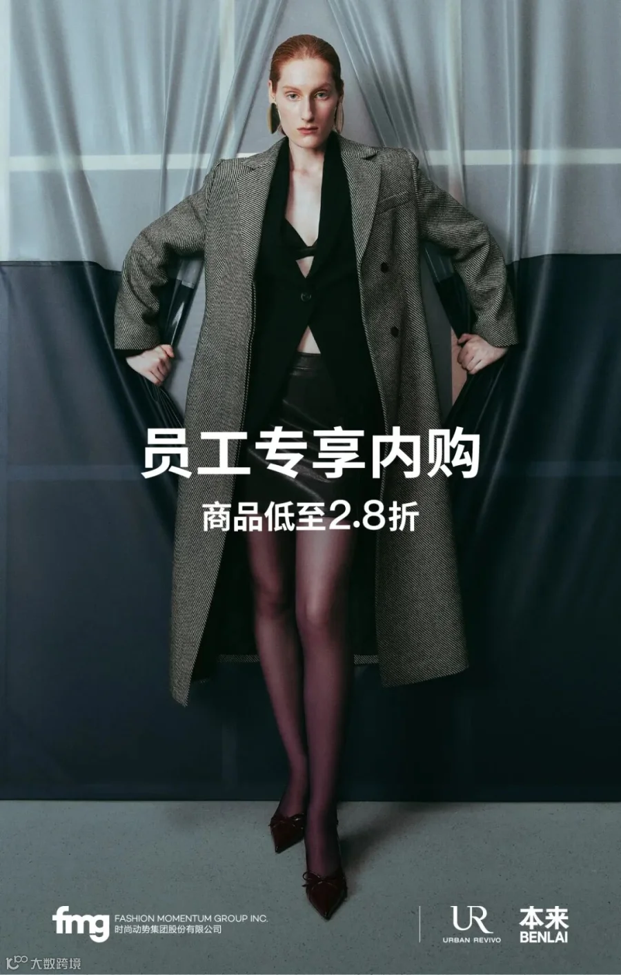 官方内购|快奢时尚「UR」&「本来」员工专享内购低至 2.5折,大量秋冬款- 大数跨境