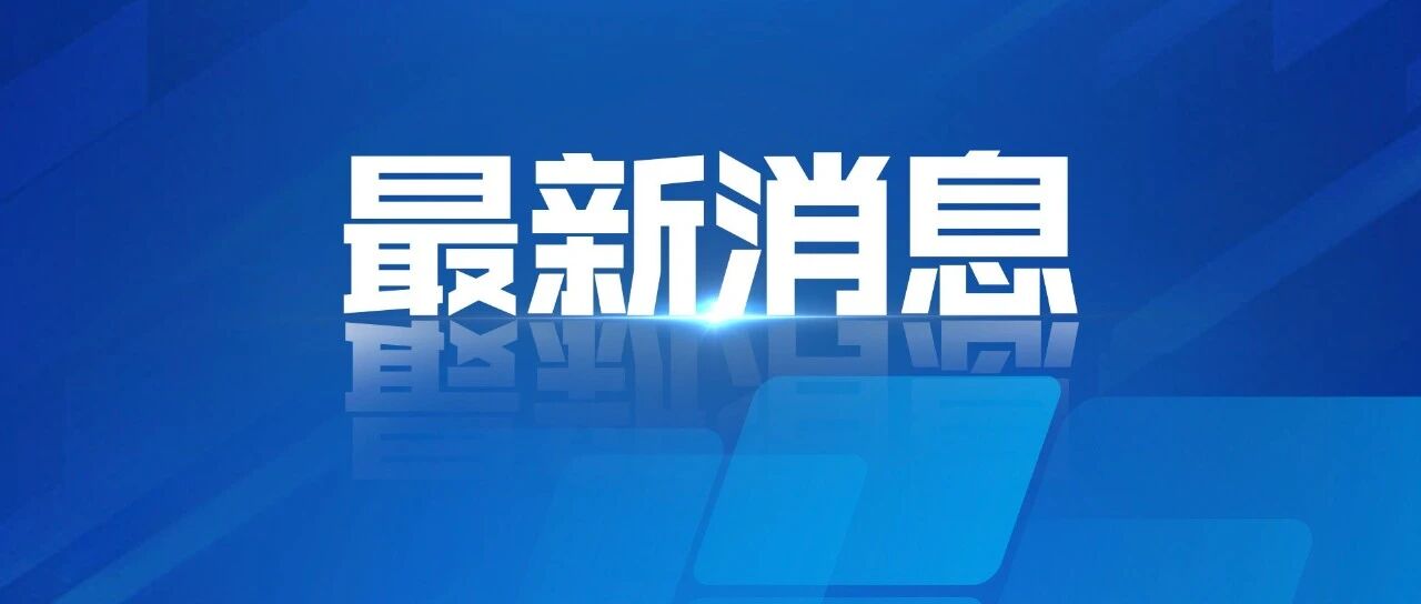 巨额罚单!支付宝、财付通双双被罚!- 大数跨境