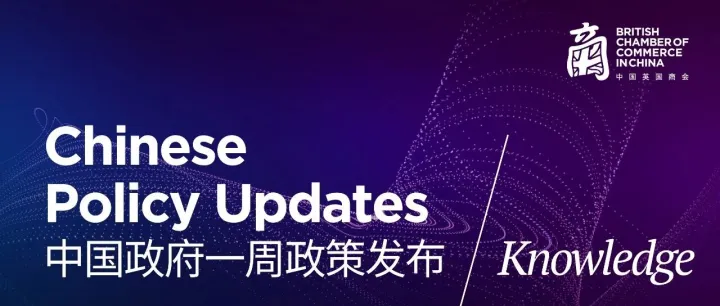 Policy Updates: <em>Cybersecurity</em> Law, Automotives, and more