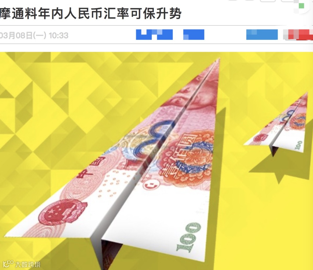 8例！新币兑人民币汇率跌至一年最低点！有网友汇款回国却被冻结，这个雷区不能踩~- 大数跨境