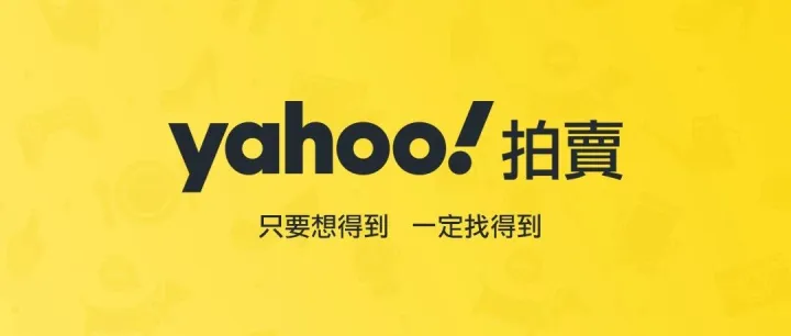 日本<em>雅虎</em>拍卖介绍