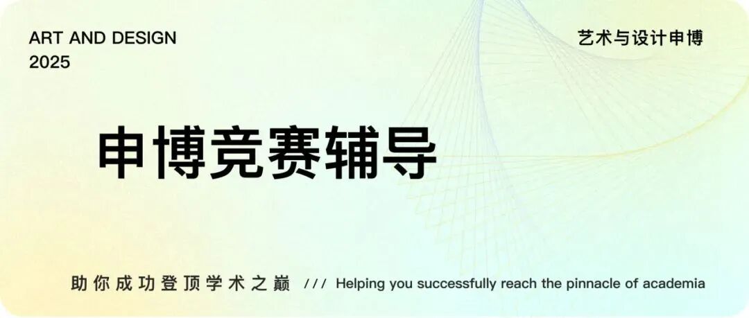 【博士招生】浙江大学艺术与考古学院2026年博士研究生招生简章（内附历年录取人数及博导介绍）- 大数跨境