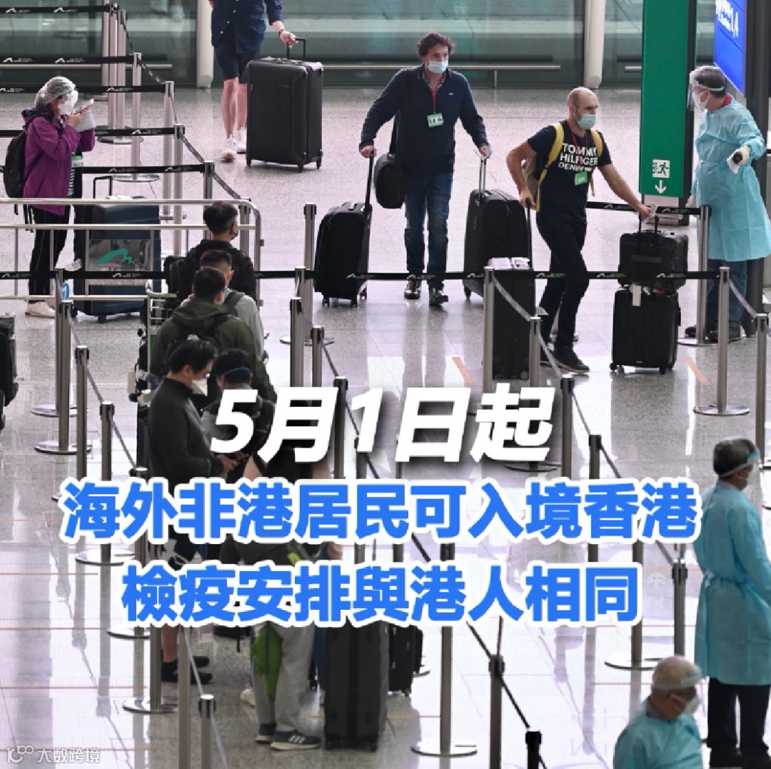 这个五一假期，香港和澳门又要“爆”了！？- 大数跨境