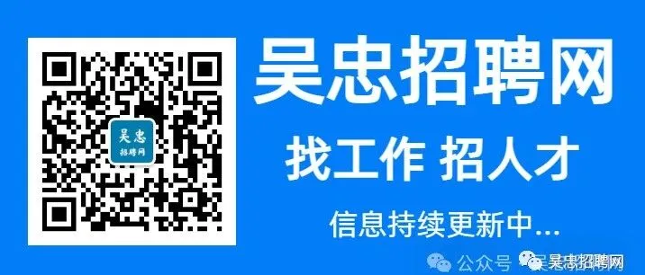 <em>吴忠</em>10月份招聘06期