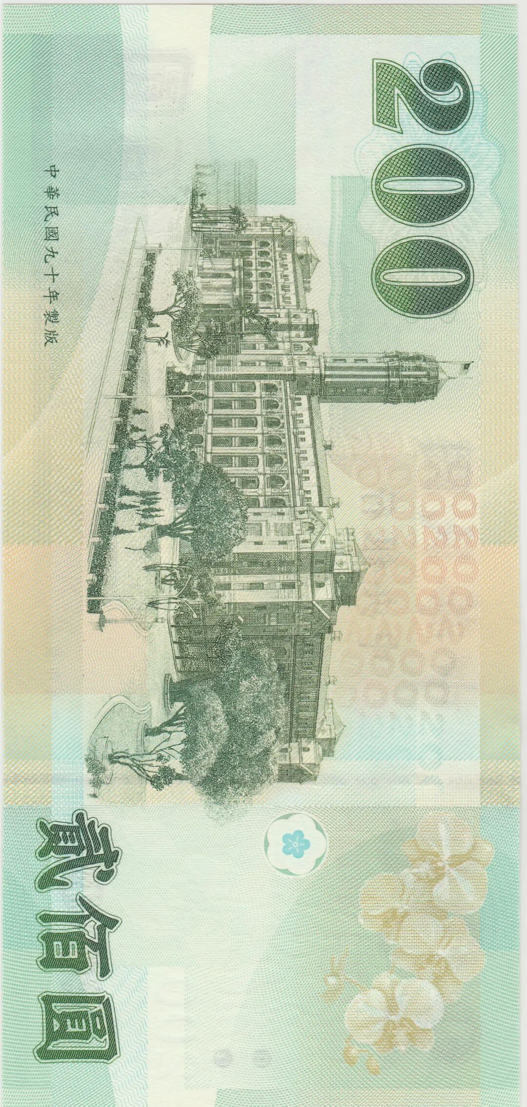 中国台湾发行的“新台币NTD”纸币和塑料钞高清扫描图欣赏- 大数跨境