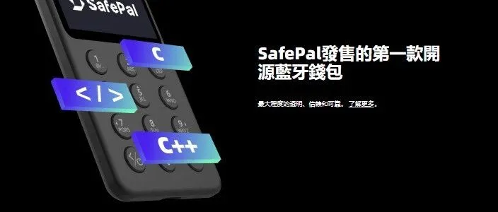 用5美元薅万事达卡＋<em>SafePal</em> X1冷钱包