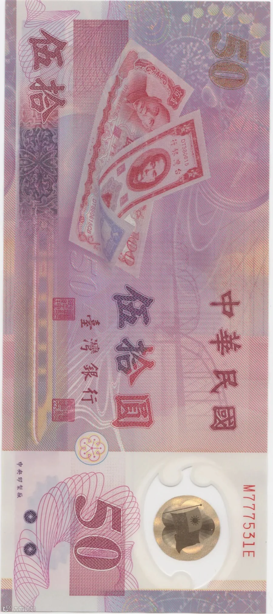 中国台湾发行的“新台币NTD”纸币和塑料钞高清扫描图欣赏- 大数跨境