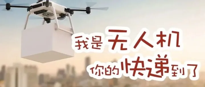 15分钟跨越长江！京东开通首条跨江跨省无人机快递航线，物流时效提升90%