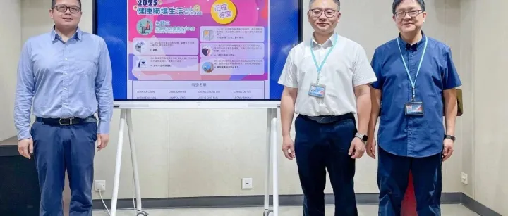 勞工局“認識辦公室<em>職</em><em>業</em>安全健康”有獎遊戲得獎名單揭曉