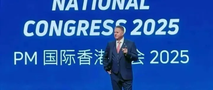 2025年<em>德国</em><em>PM</em>香港大会精彩直击，最新资讯集锦！【<em>德国</em><em>PM</em>】香港国际大会-2025年精华速览